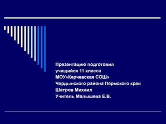 Низкочастотные колебания