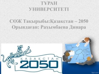 Ұлттық экономикамыздың жетекші күші – кәсіпкерлікті жан-жақты қолдау