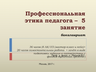 Христианская этика. Учение об этике в православии, католицизме, протестантизме