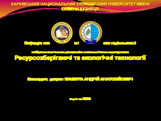 Энергоэффективность в зданиях