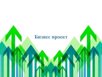 Производство текстильных покрытий, включающих ковры, паласы и половики, напольные покрытия