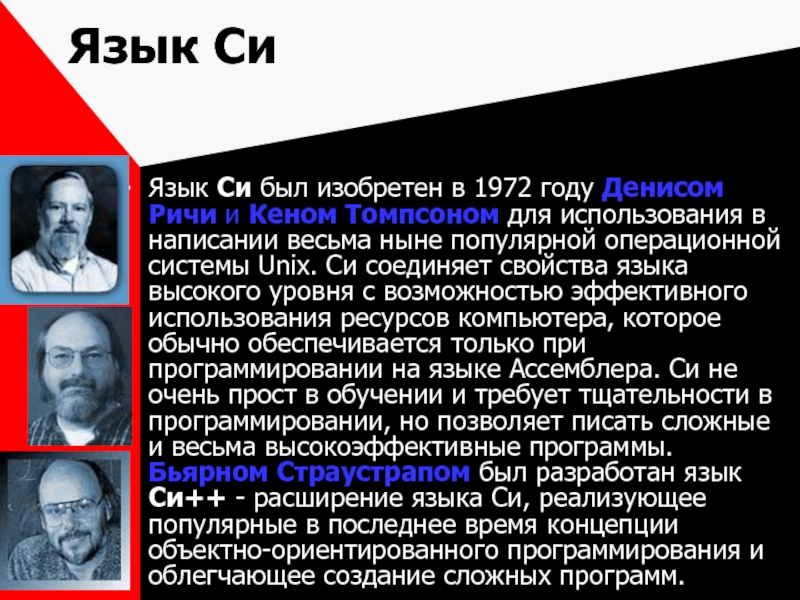 В каком поколении компьютеров использовался язык программирования паскаль