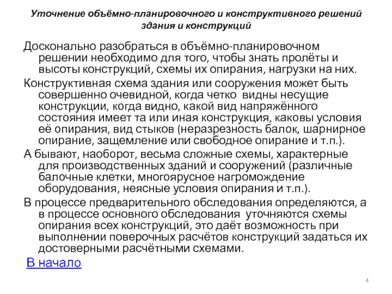 Досконально разбор. Досконально или.