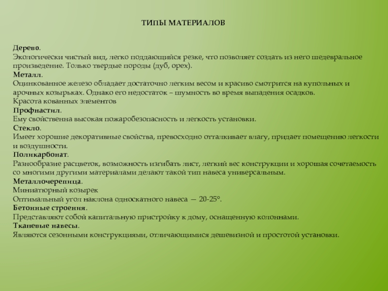 Чистых типов 6