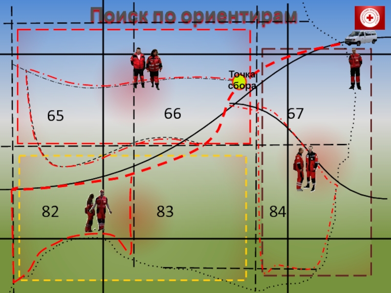 Точка сбора. Точка сбора 2.0.