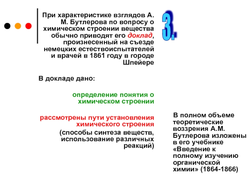 Охарактеризуйте взгляды