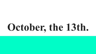 October, the 13th