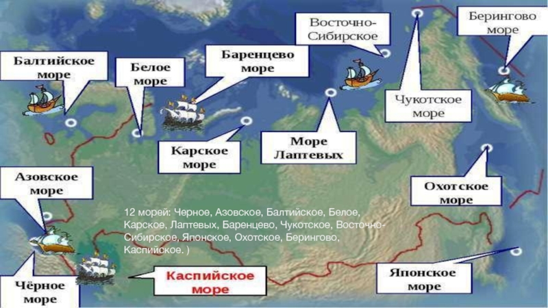 Подпишите на карте следующие объекты моря баренцево белое карское лаптевых восточно контурная карта