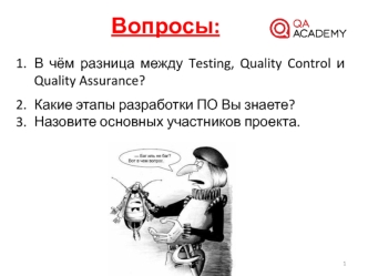 Лекция 2 - Работа с дефектами