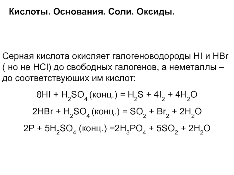 Процесс окисления серы соответствует схеме