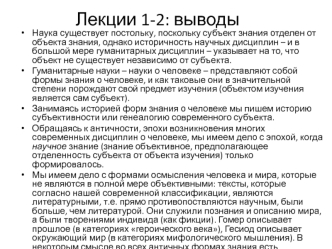 Мифология (Лекции 1-2)