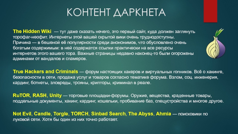 Darknet сайты это blacksprut rus официальный сайт даркнет