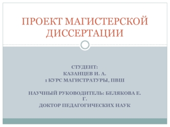 Развитие гуманитарных смыслов у студентов высших духовных учебных заведений с использованием герменевтических методов