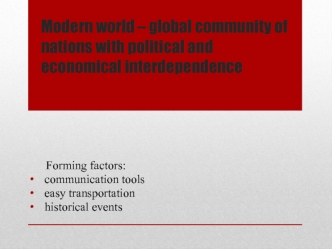 Modern world – global community of nations with political and economical interdependence