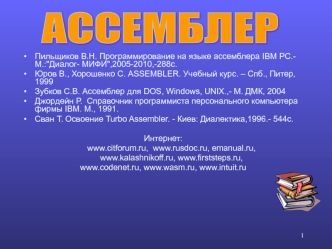 Использование двоичной и шестнадцатеричной систем счисления