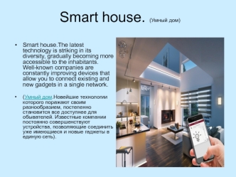 Smart house