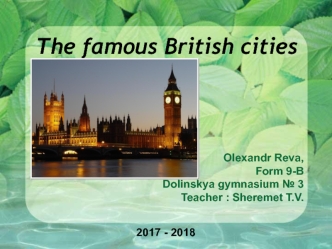 The famous British cities