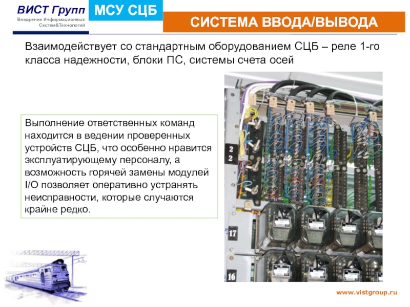 Классы надежности реле