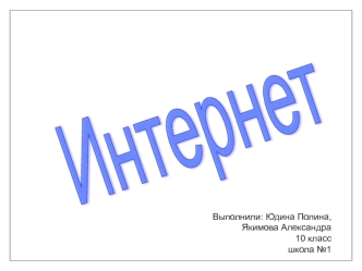 Всемирная паутина