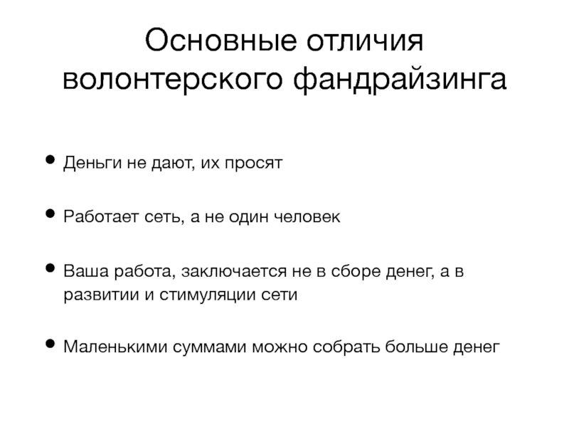 Как называется проект волонтерского фандрайзинга фонда помощи хосписам вера