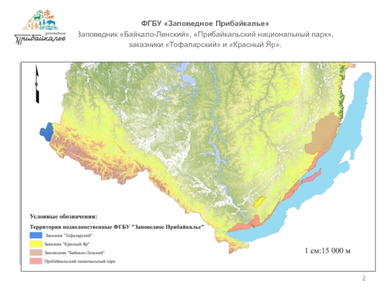 Тофаларский заказник карта