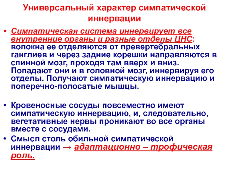 Универсальный характер. Триленост универсальность. Локальный и универсальный характер. Иннервирует это простыми словами в психологии.