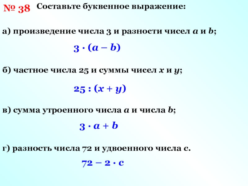 Записать в виде разности