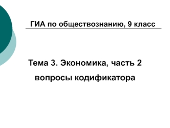 Производство, производительность труда. Разделение труда и специализация