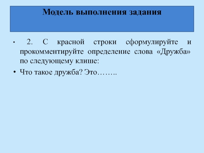 Как прокомментировать определение в сочинении