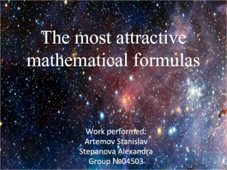 The most attractive mathematical formulas
