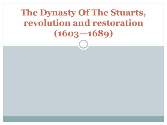 The Dynasty Of The Stuarts, revolution and restoration (1603—1689)