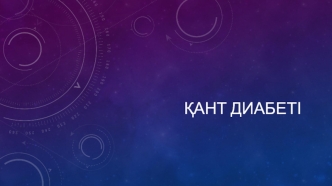 Презентация1