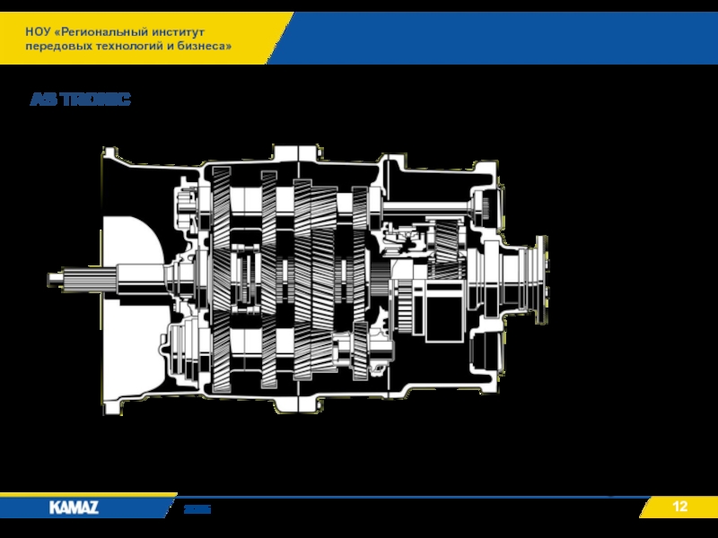 НОУ «Региональный институт передовых технологий и бизнеса»2015AS TRONIC