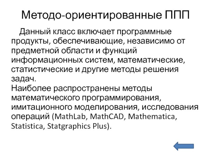 Что относится к пакетам прикладных программ