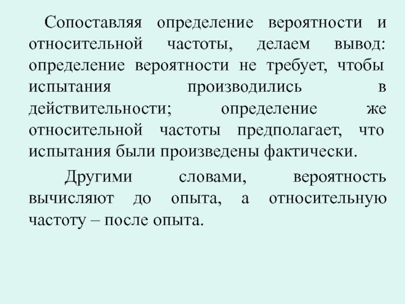 Вывел определение. Вывод это определение.