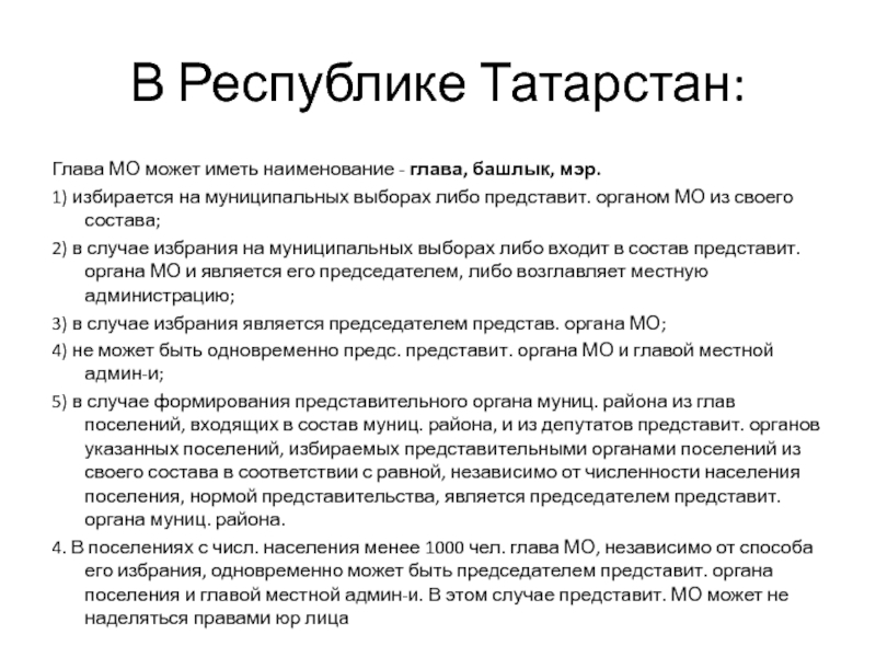 Проза сладко было спознаваться название главы