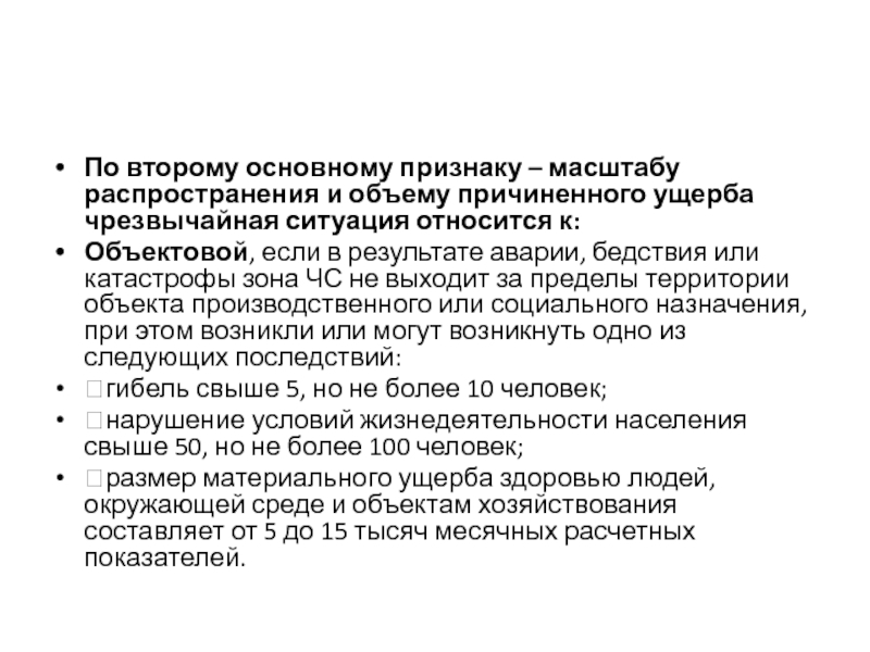 К основным видам ущерба наносимого в результате компьютерных преступлений относят