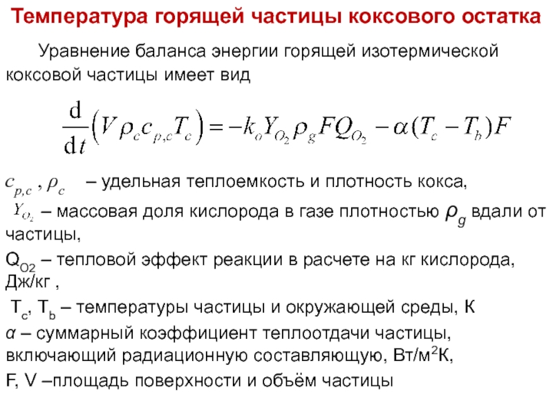 При какой температуре сгорает