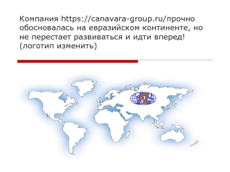 Компания _ФУДЛАЙН_-2(1)