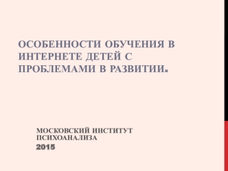 презетанция -реферат -показ