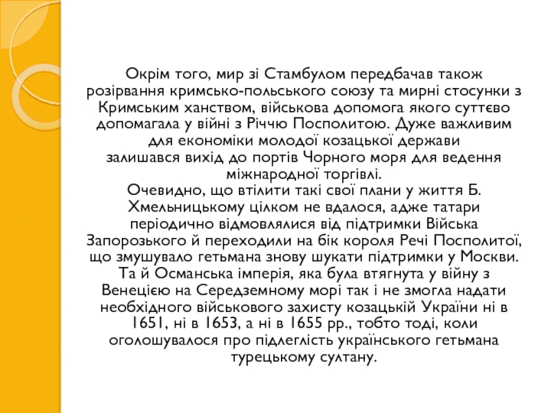 Реферат: Українсько-бельгійські відносини