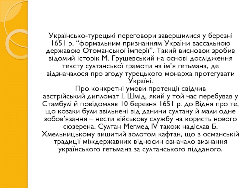 Реферат: Українсько-бельгійські відносини