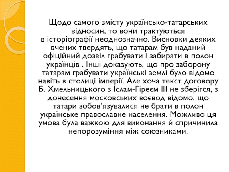 Реферат: Українсько-бельгійські відносини