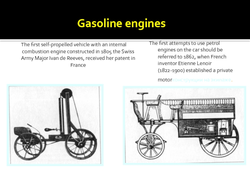 Реферат: Privately Owned Gasoline Powered Vehicles Should Be