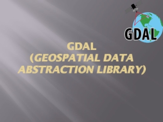 GDAL (Geospatial Data Abstraction Library). Библиотека GDAL