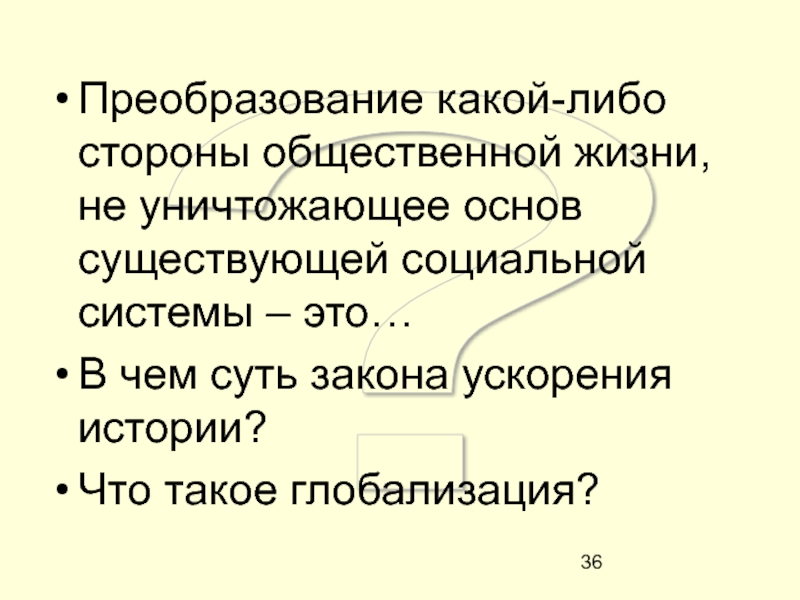 Важная сторона в существовании. Предложения с зато.