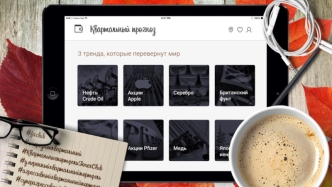 Прогноз 4 квартал 2016 Forex Club