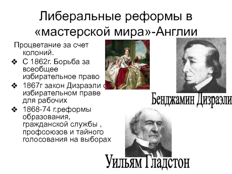 Движение за всеобщее избирательное право в англии