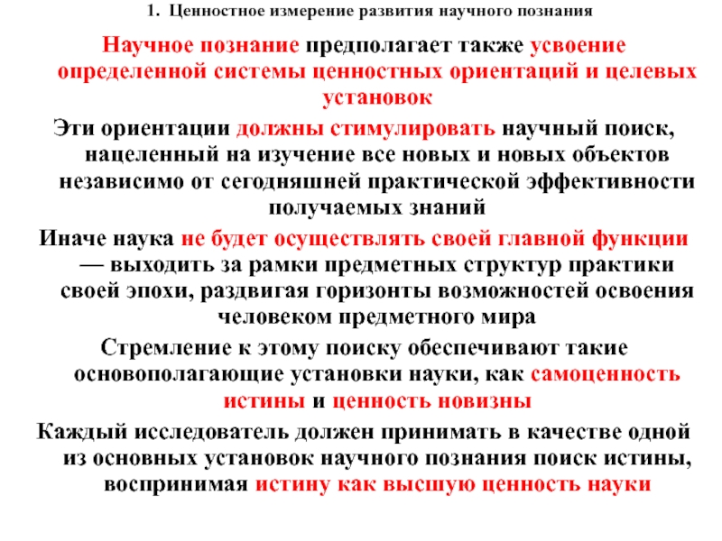 Право пользования предполагает. Аксиологическое измерение классов. Аксиологическое измерение.