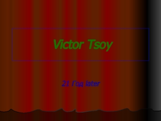 Victor Tsoy